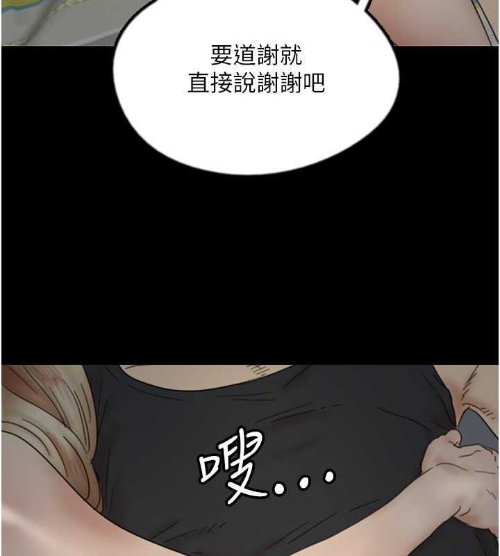 110P - 养父的女儿们