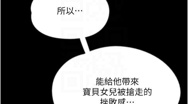 114P - 养父的女儿们