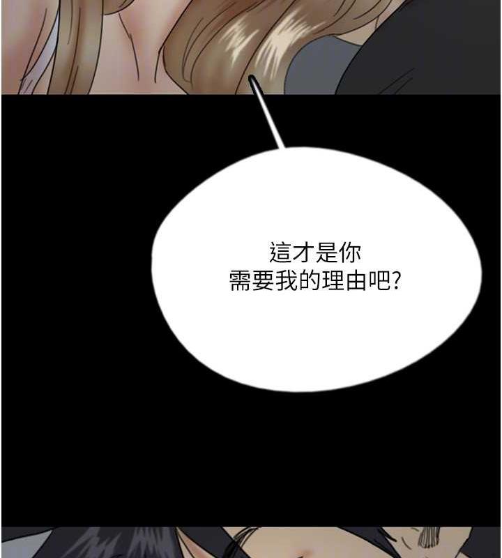 116P - 养父的女儿们