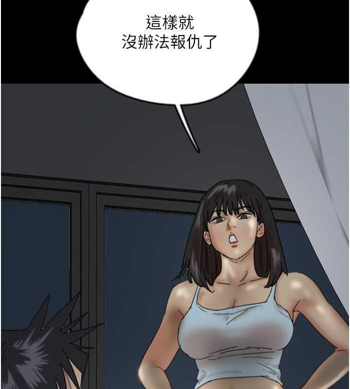133P - 养父的女儿们