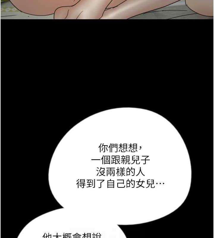 137P - 养父的女儿们