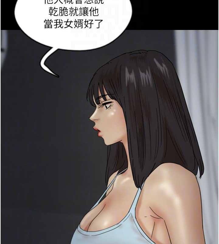138P - 养父的女儿们