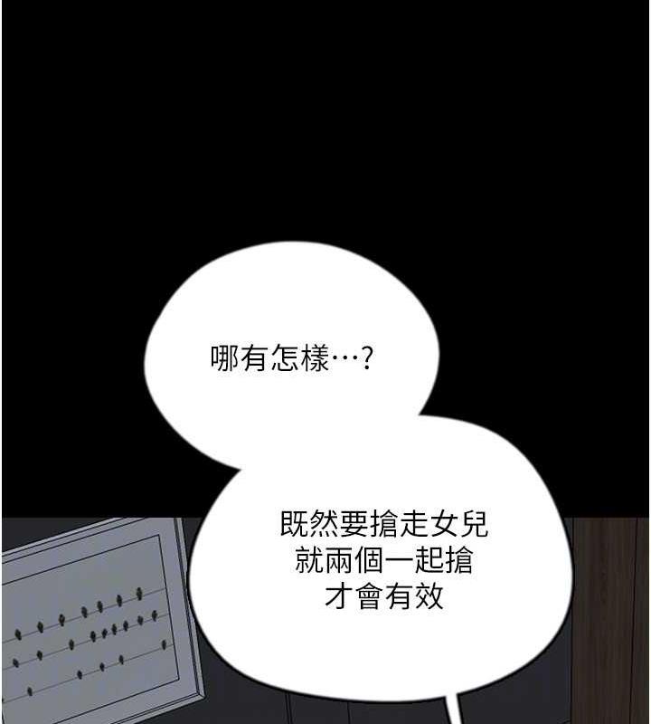 141P - 养父的女儿们