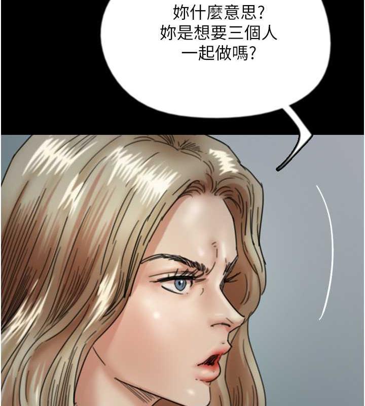 144P - 养父的女儿们