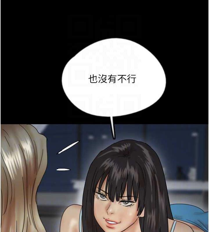 146P - 养父的女儿们