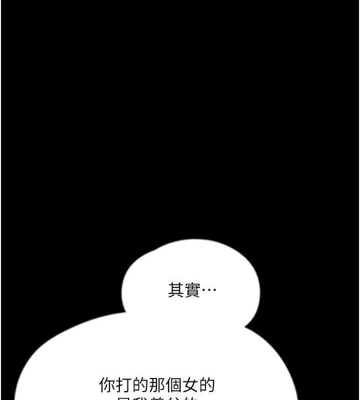 1P - 养父的女儿们