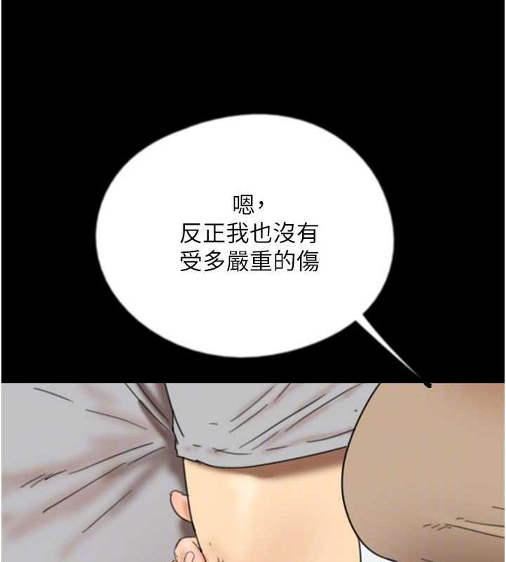 43P - 养父的女儿们