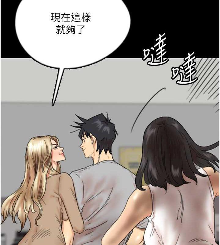 45P - 养父的女儿们