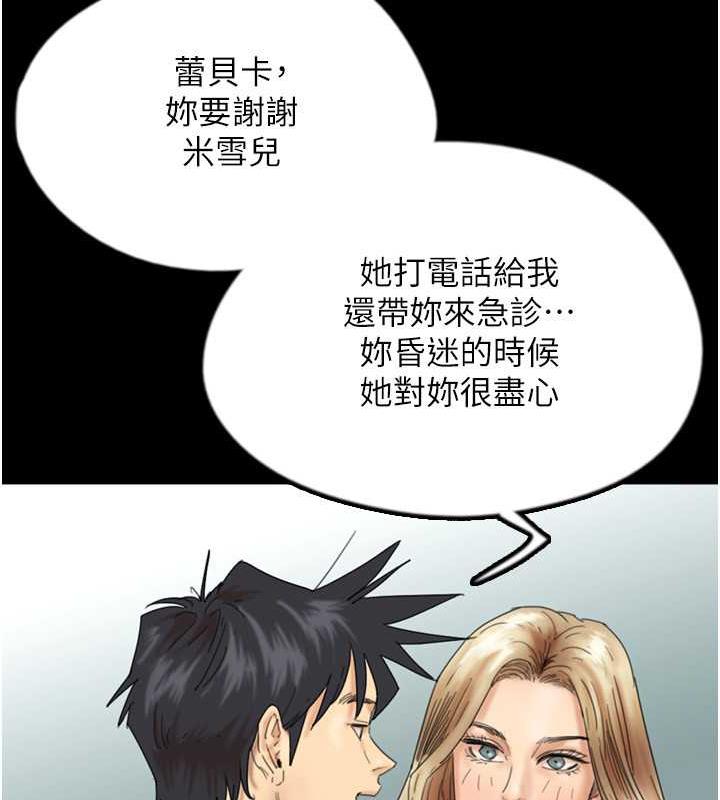 49P - 养父的女儿们