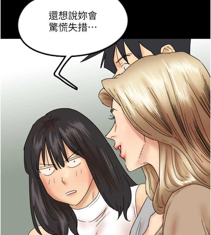 51P - 养父的女儿们