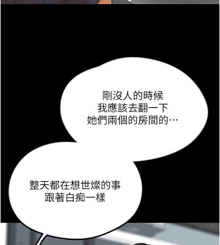71P - 养父的女儿们