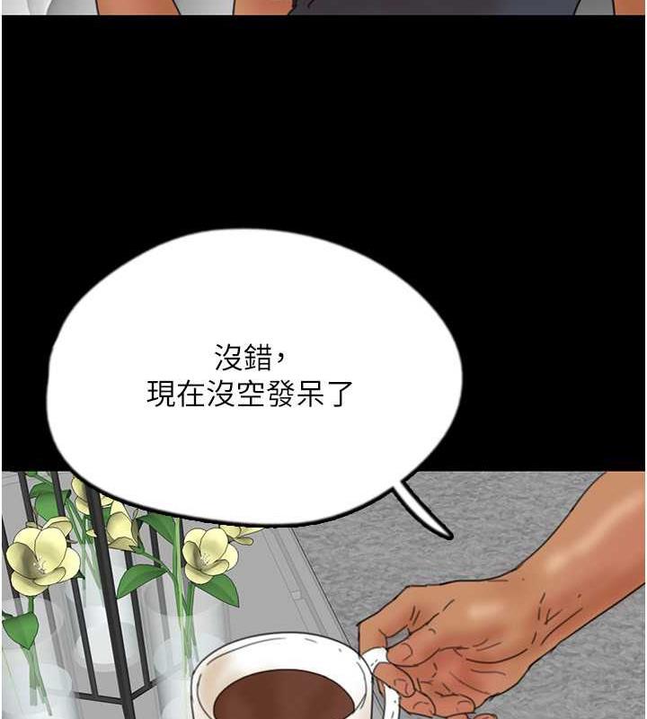 73P - 养父的女儿们