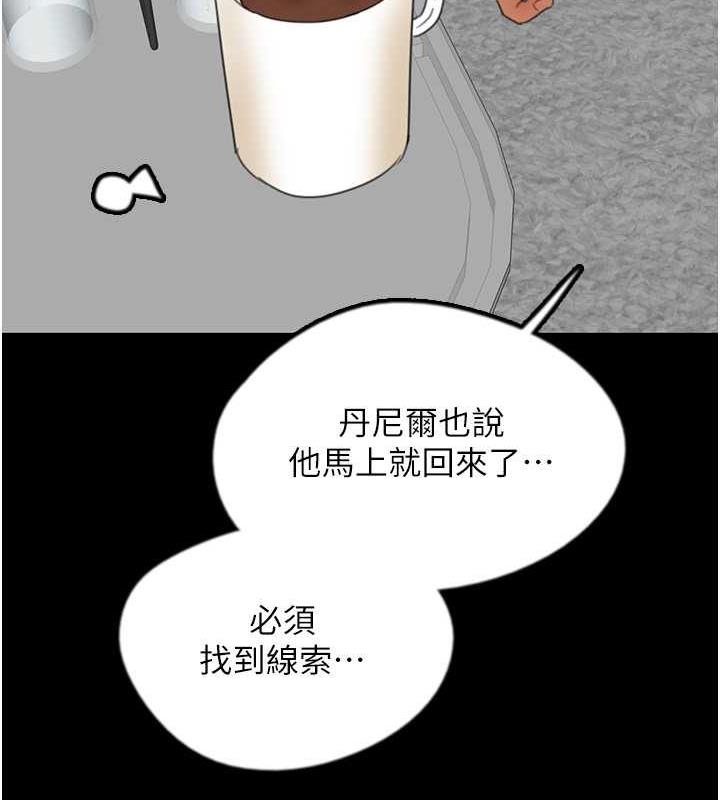 74P - 养父的女儿们
