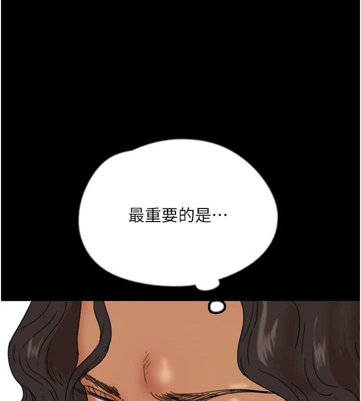 75P - 养父的女儿们