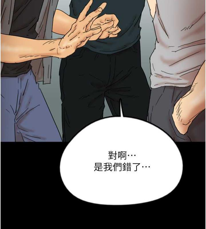 8P - 养父的女儿们