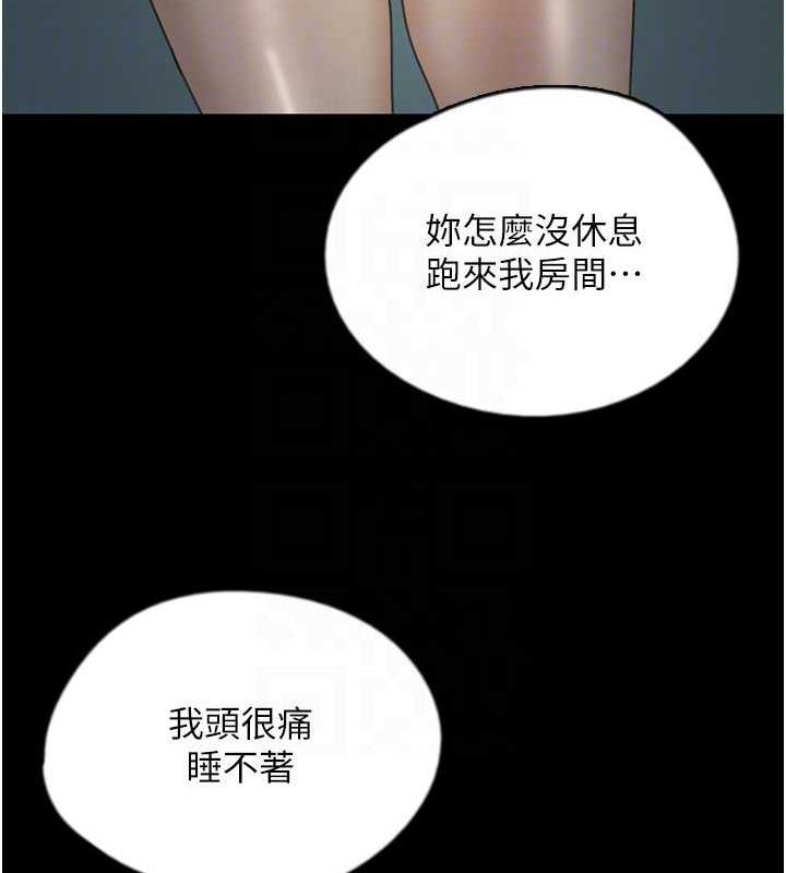 96P - 养父的女儿们