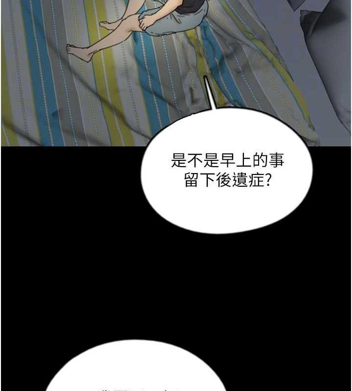 98P - 养父的女儿们