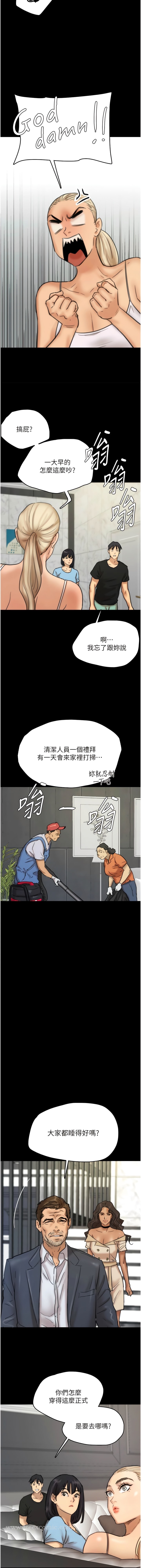 17P - 养父的女儿们