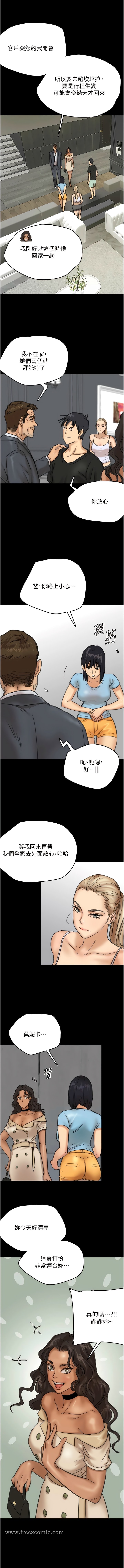 18P - 养父的女儿们