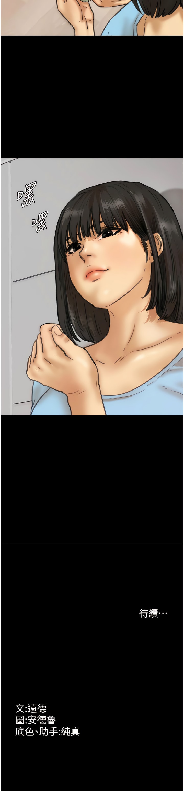 21P - 养父的女儿们