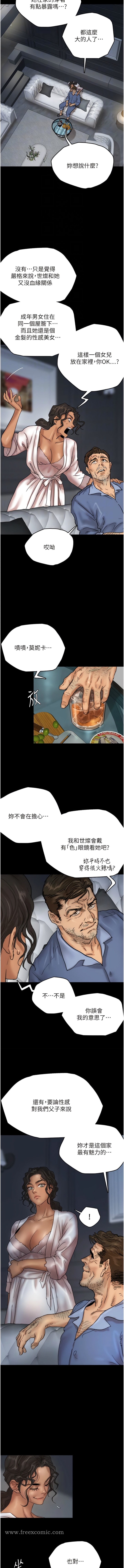 5P - 养父的女儿们