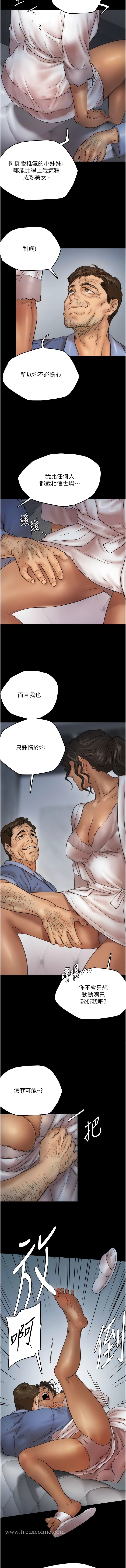 6P - 养父的女儿们