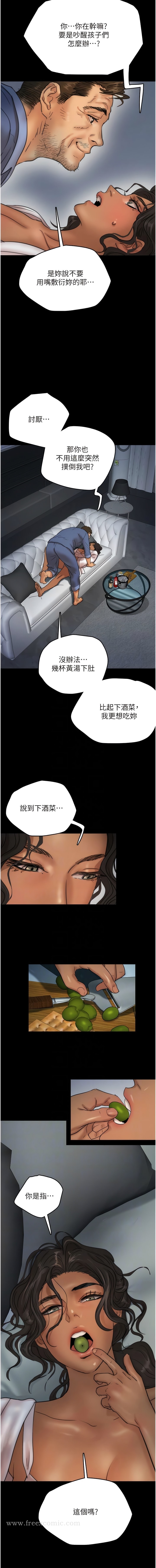 7P - 养父的女儿们