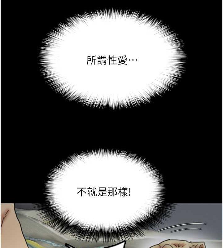 157P - 养父的女儿们