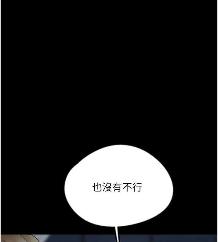 1P - 养父的女儿们