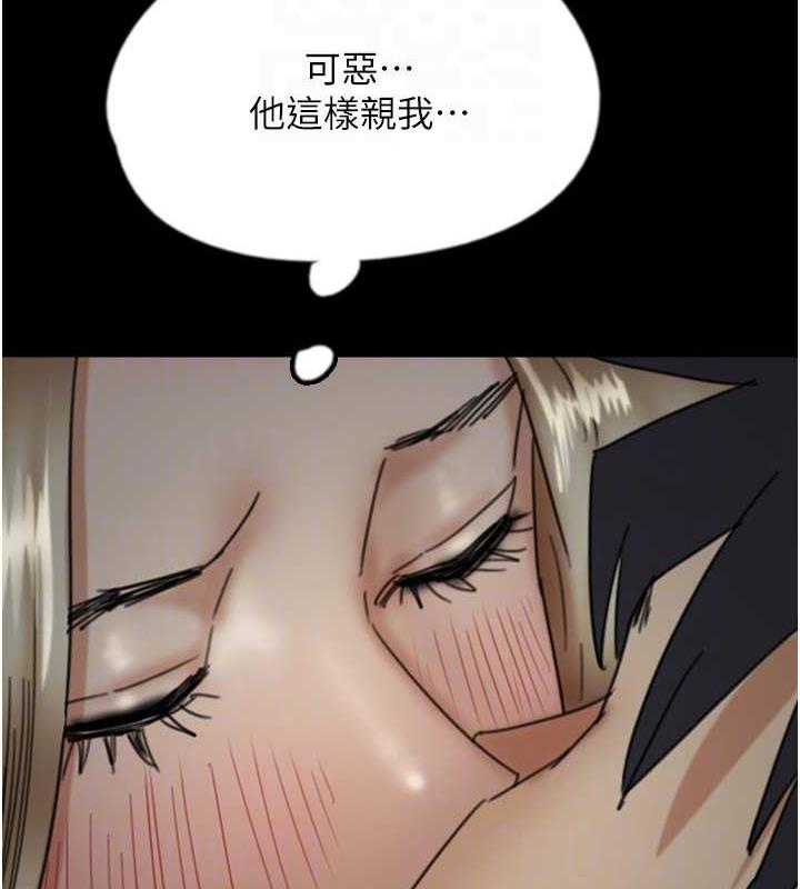 77P - 养父的女儿们