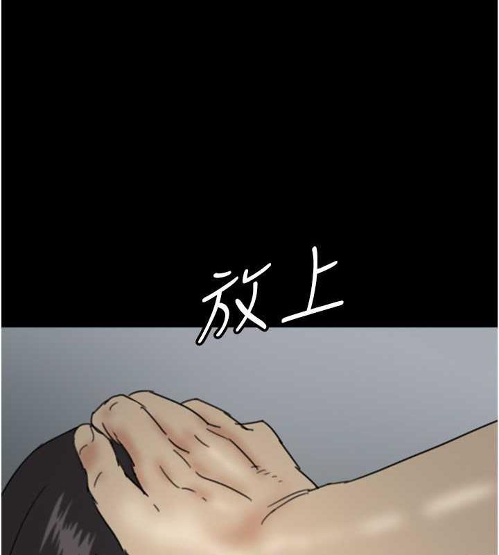83P - 养父的女儿们