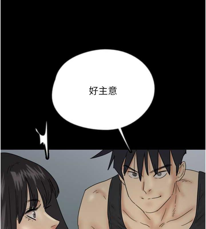 9P - 养父的女儿们