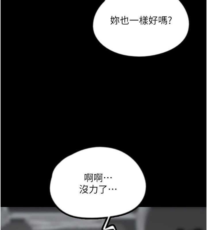 105P - 养父的女儿们