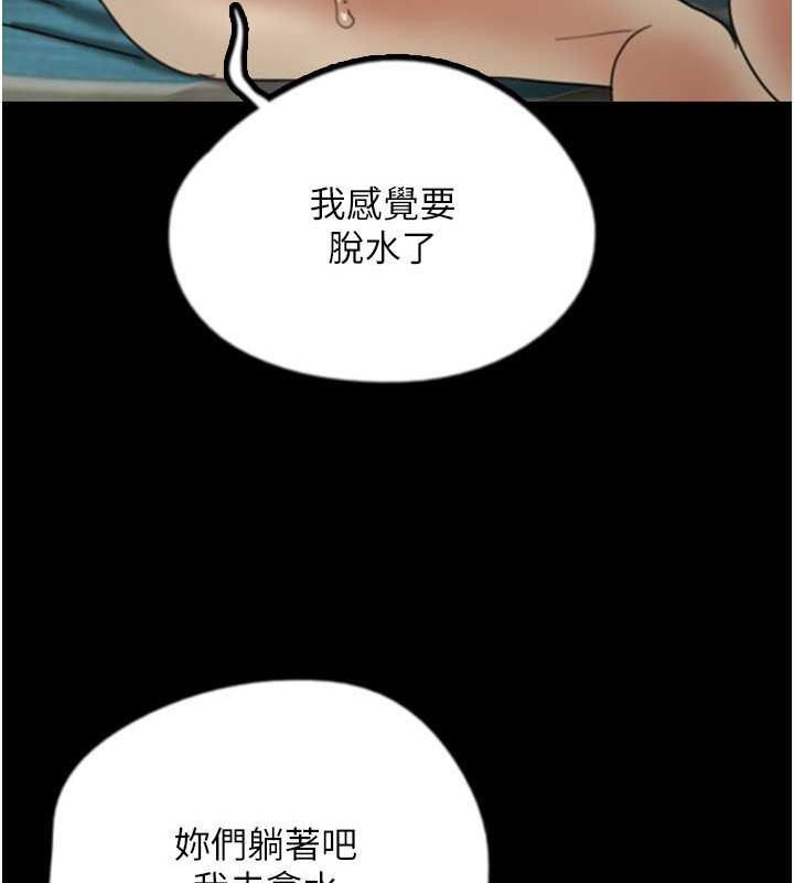 107P - 养父的女儿们