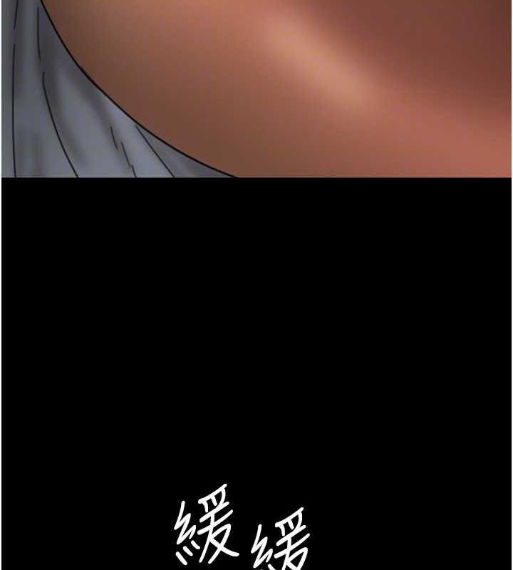143P - 养父的女儿们