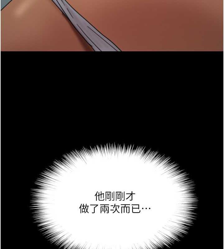 146P - 养父的女儿们
