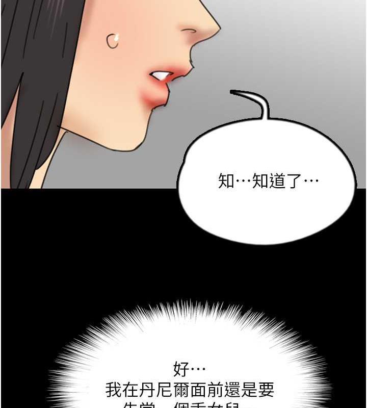 101P - 养父的女儿们