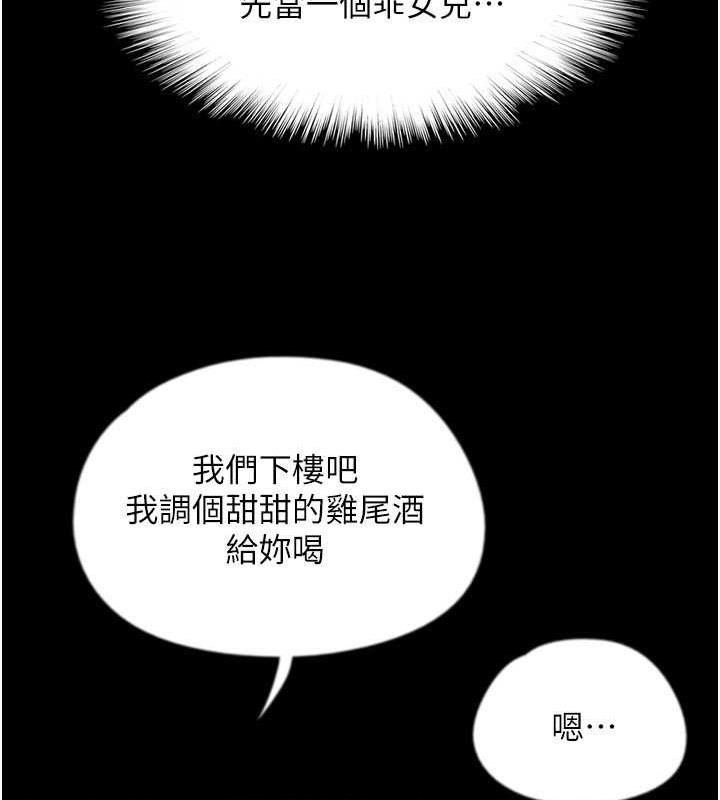 102P - 养父的女儿们
