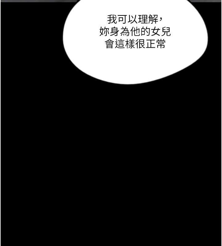 107P - 养父的女儿们