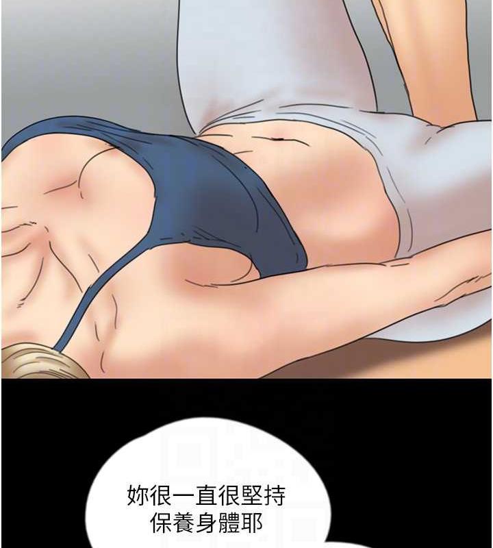 110P - 养父的女儿们