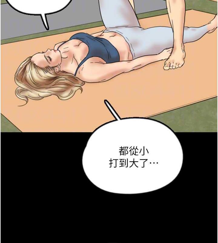 112P - 养父的女儿们