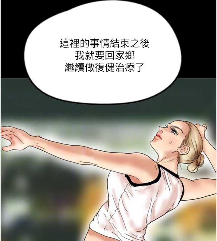 113P - 养父的女儿们