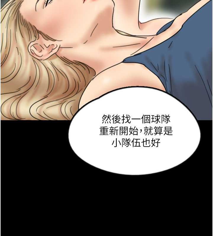 115P - 养父的女儿们