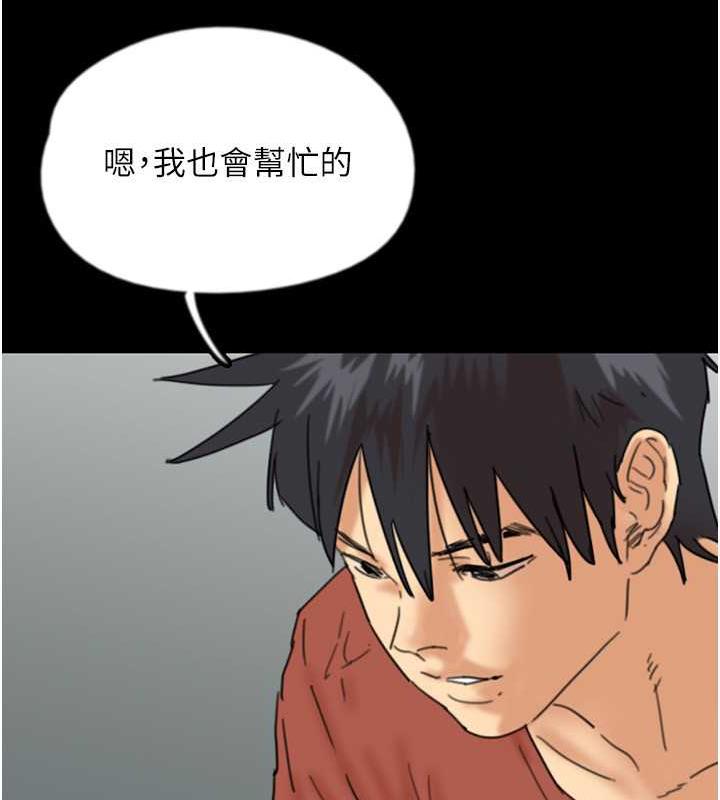 116P - 养父的女儿们