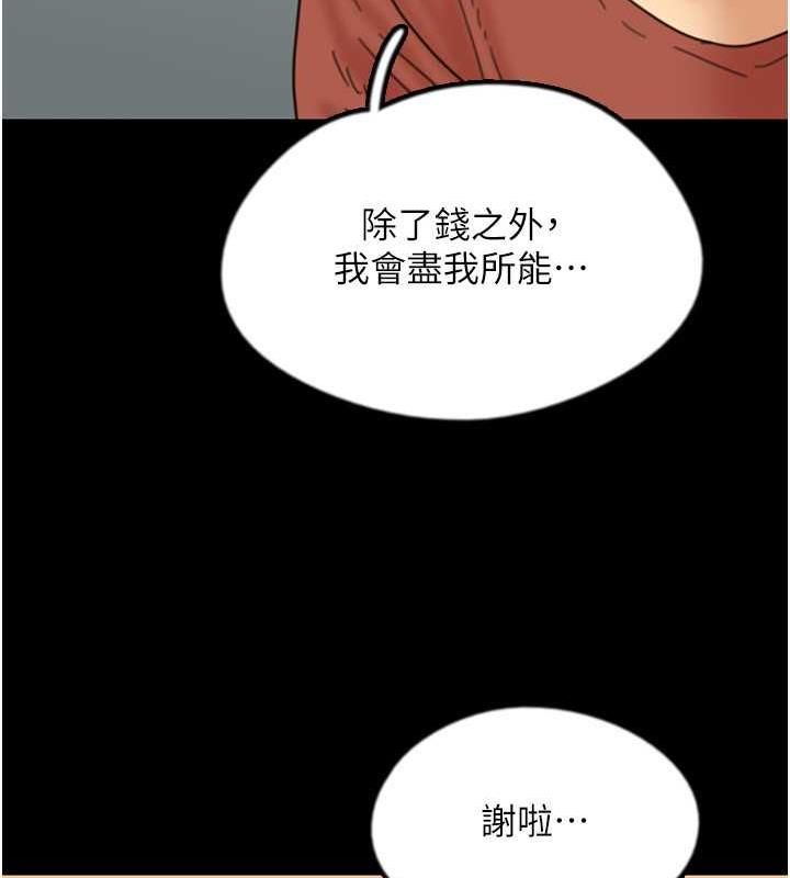 117P - 养父的女儿们