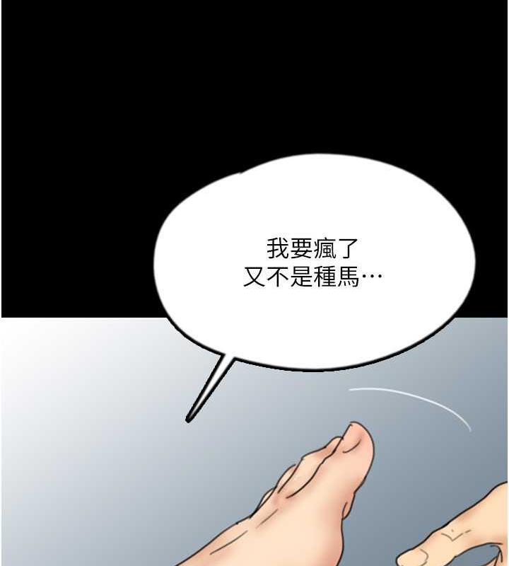 134P - 养父的女儿们