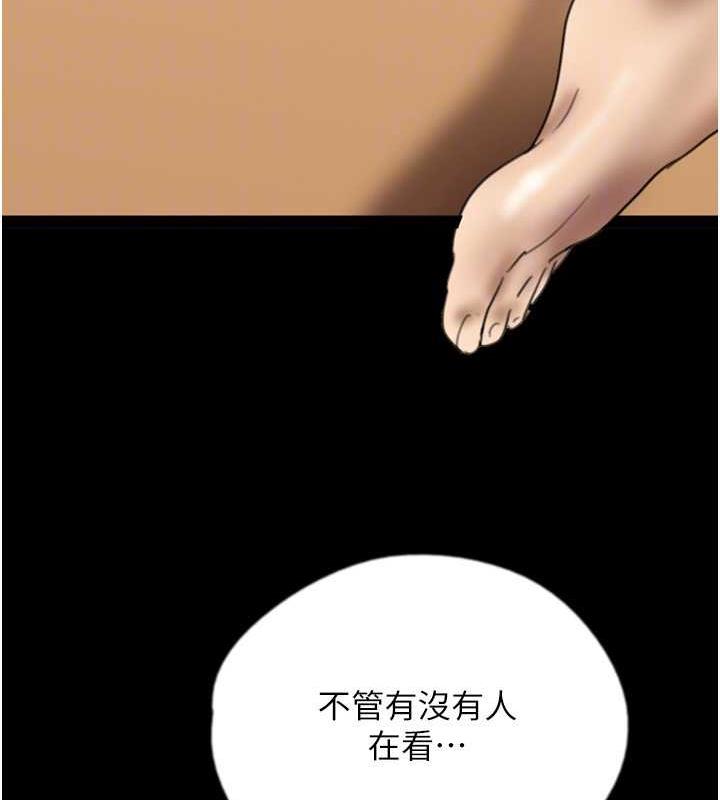 139P - 养父的女儿们