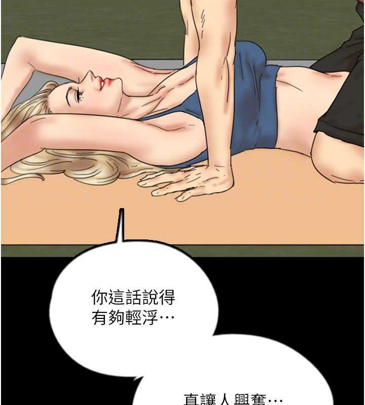 141P - 养父的女儿们