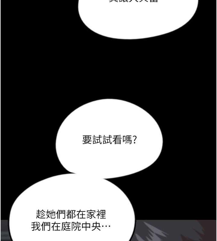 142P - 养父的女儿们