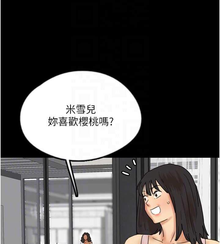 148P - 养父的女儿们